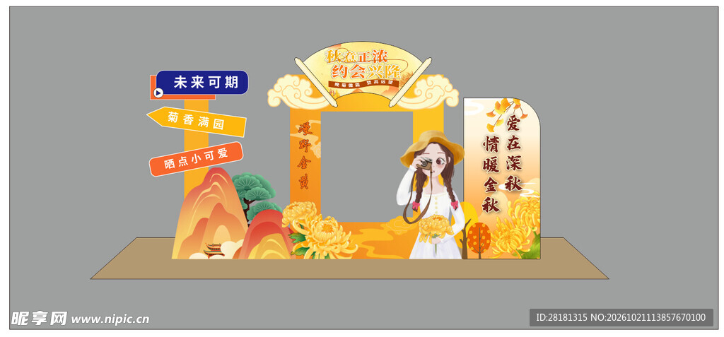打卡美陈