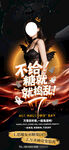万圣节暗黑美女宣传海报