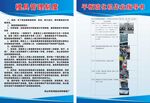 企业管理制度