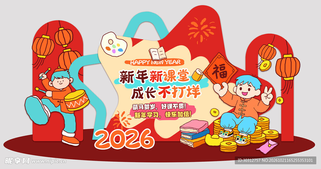 2026新春喜庆打卡美陈
