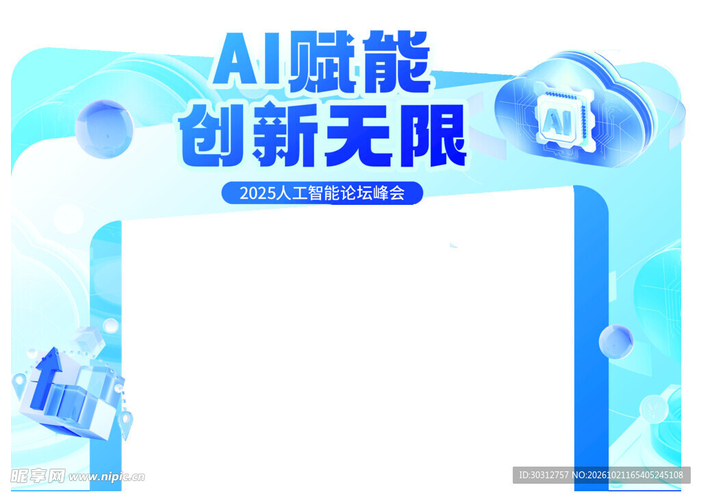 AI赋能主题拍照框