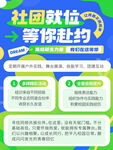 社团招新宣传海报