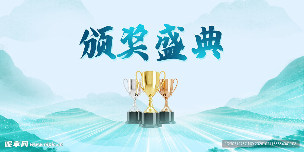 颁奖盛典国风背景
