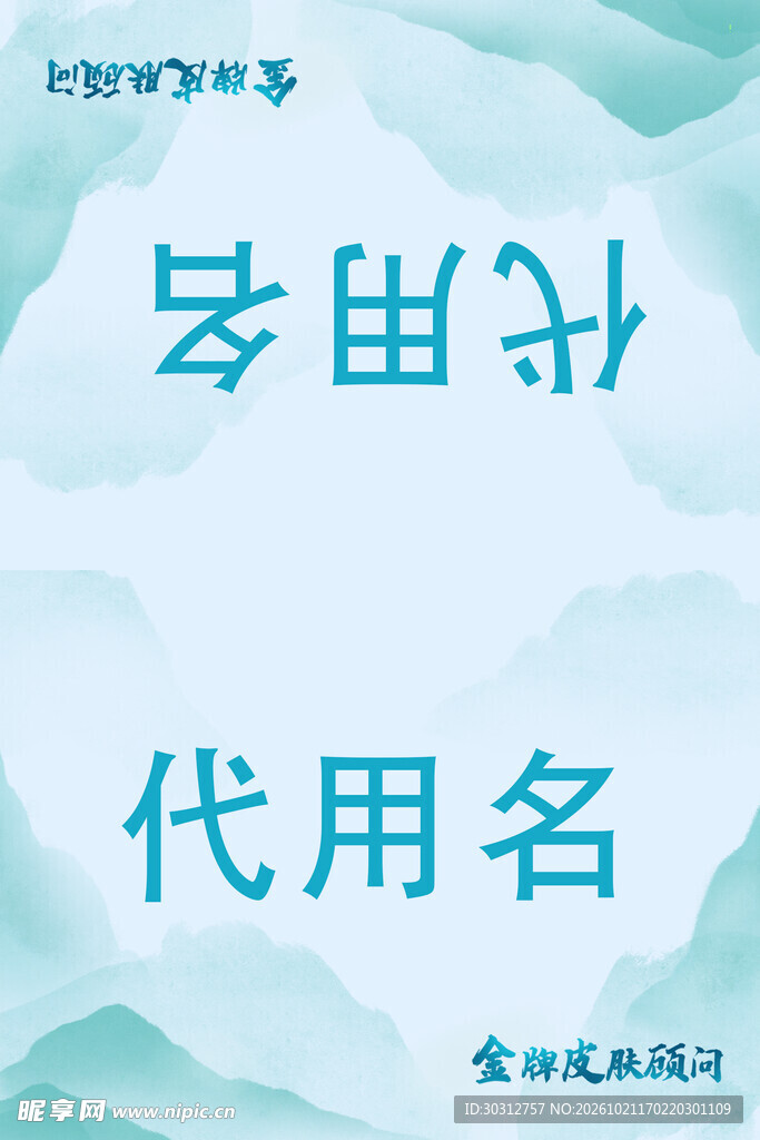 代用名小说封面素材