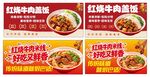 红烧牛肉米线 红烧牛肉盖饭