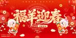 2027羊年