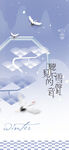 古风淡蓝雪景意境插画