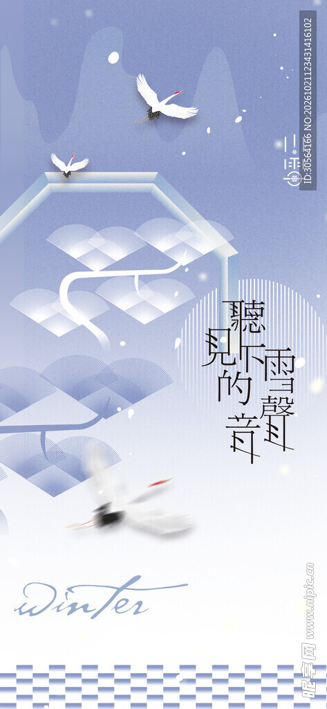 古风淡蓝雪景意境插画