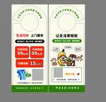 代扔垃圾 代取快递门挂卡 代喂