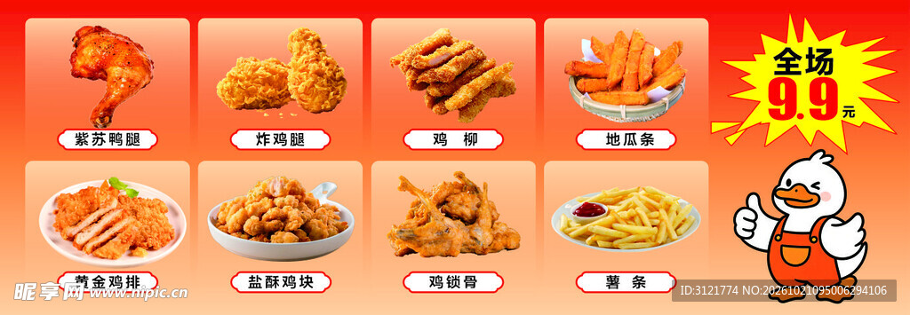 小吃产品