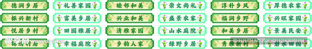 绿色几何无缝排列背景