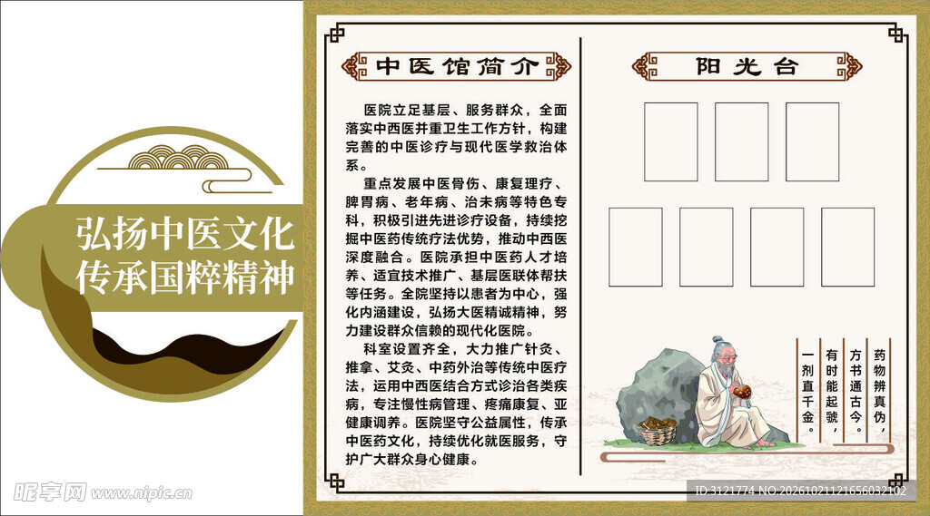 传统文化主题手抄报