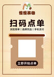 奶茶店台卡