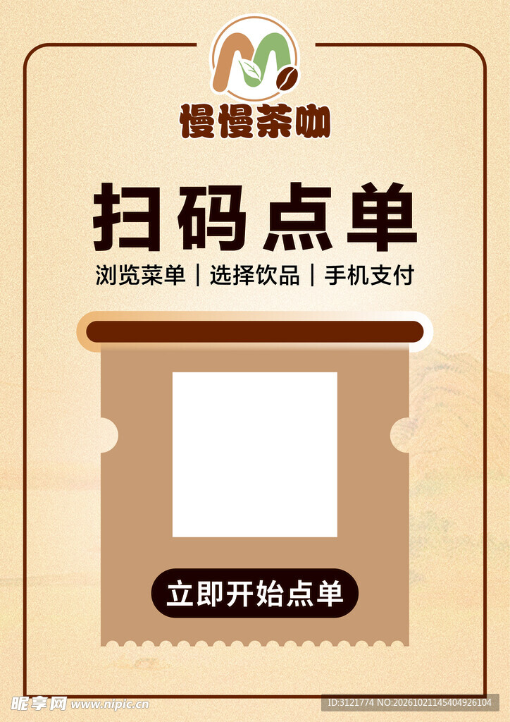 奶茶店台卡