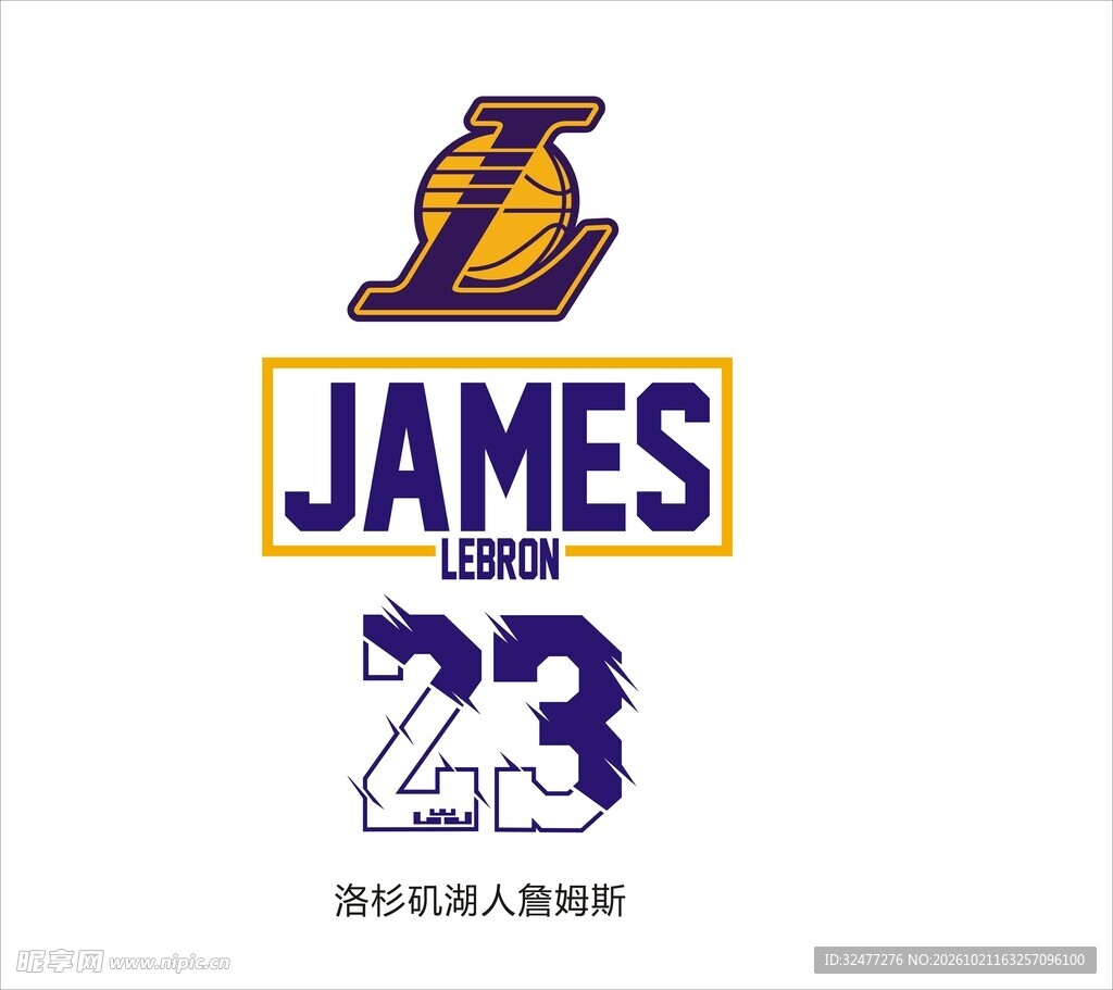 湖人詹姆斯23号主题标识