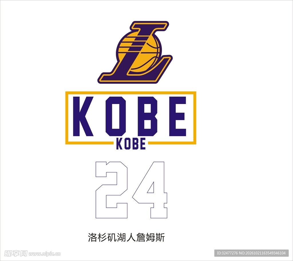 科比湖人24号纪念标识