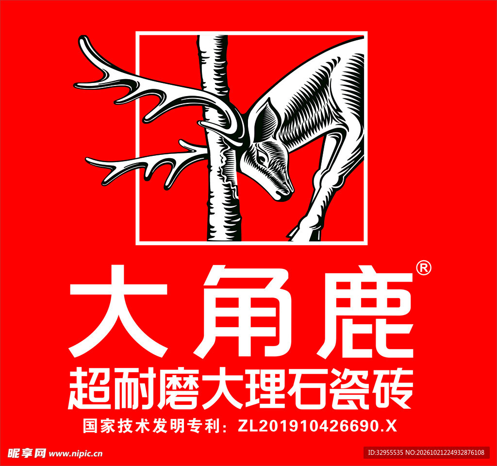 大角鹿