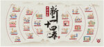 学校展板新二十四孝