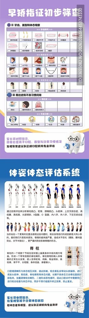 体资体态评估系统 