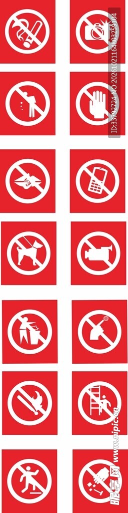 禁止类警示标识合集