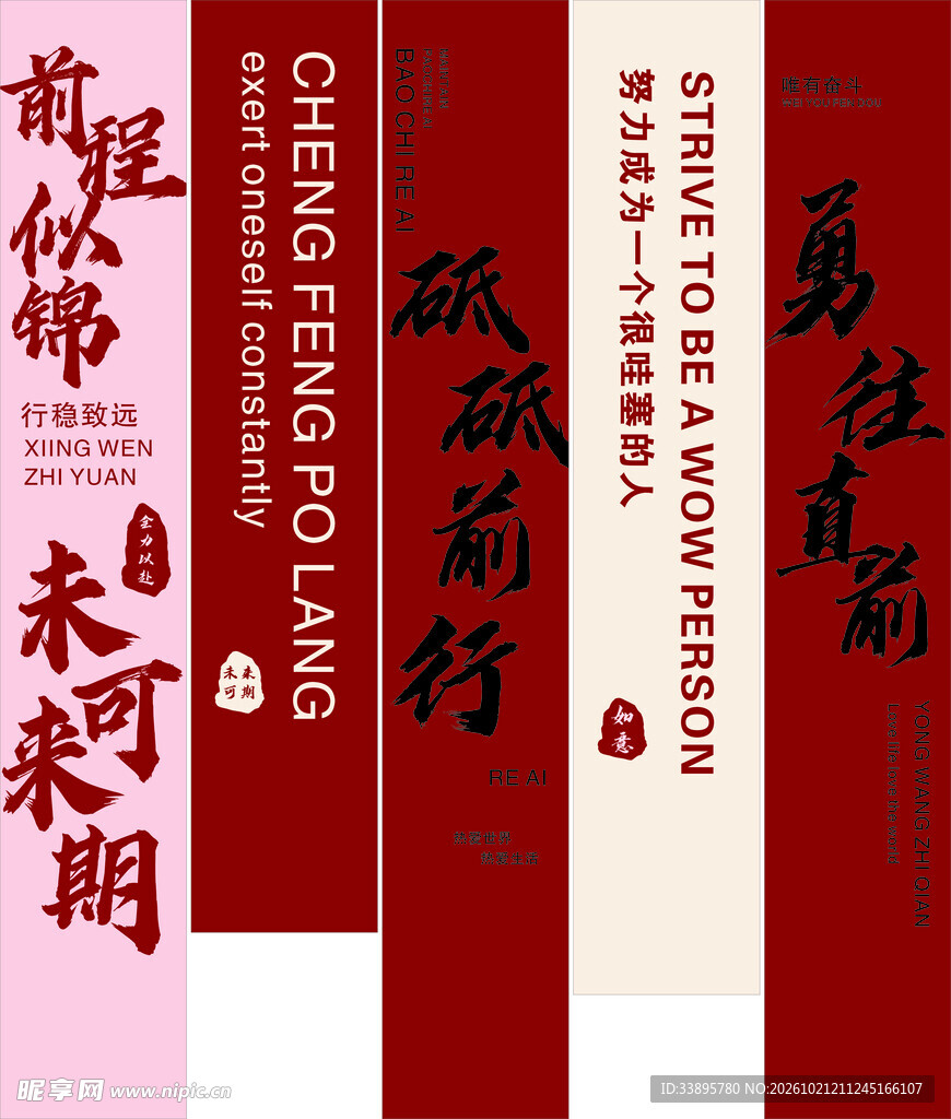 彩色条幅
