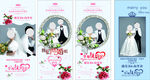 浪漫婚礼海报合集