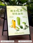 奶茶海报