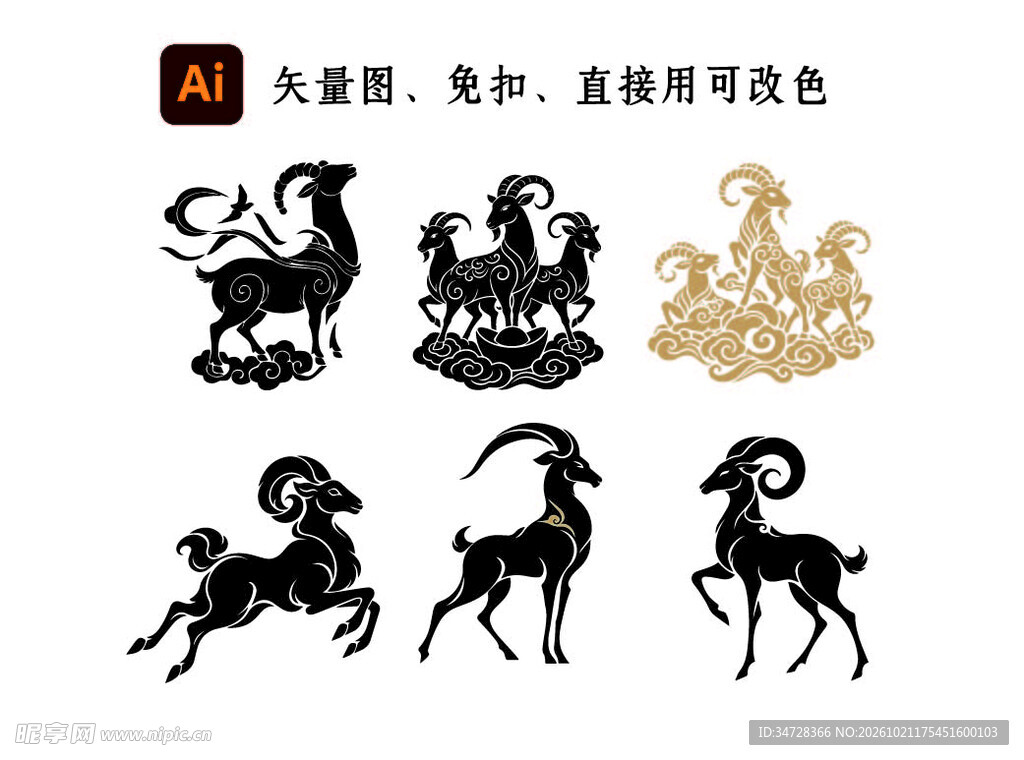 传统生肖羊装饰纹样合集