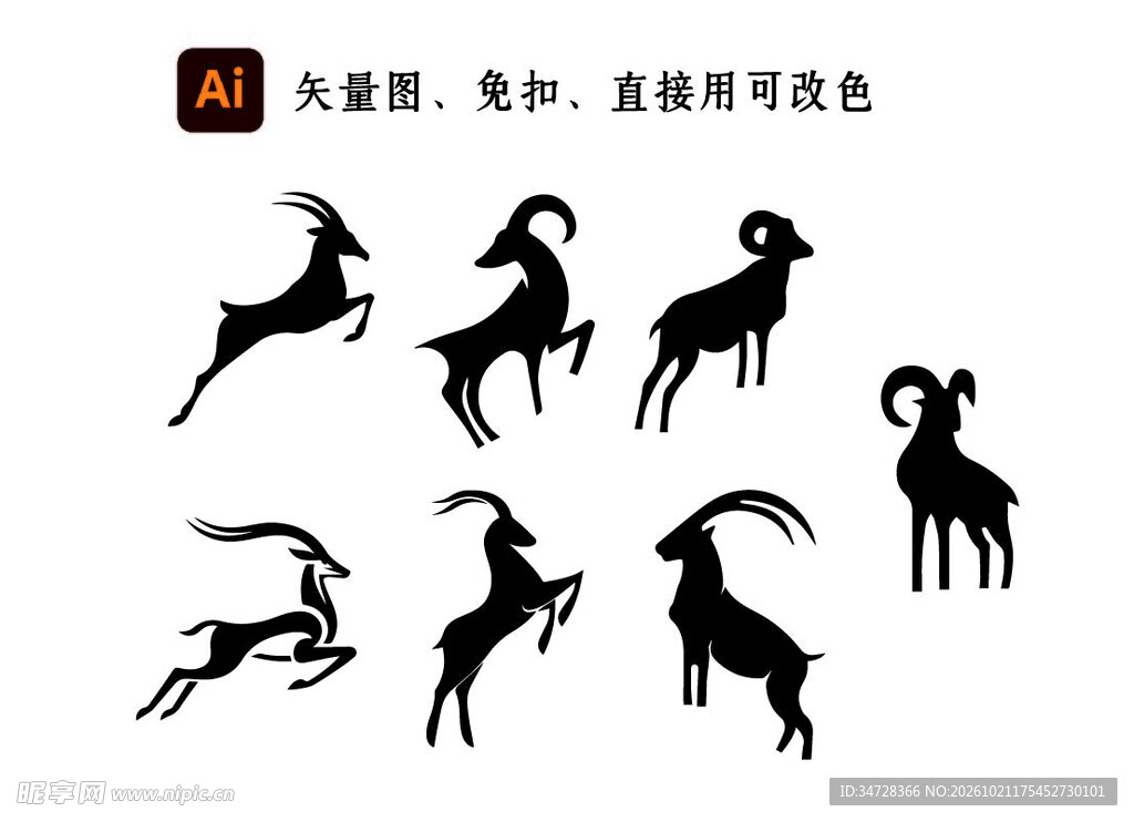 多款羊剪影矢量素材