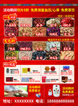 中药店促销宣传海报