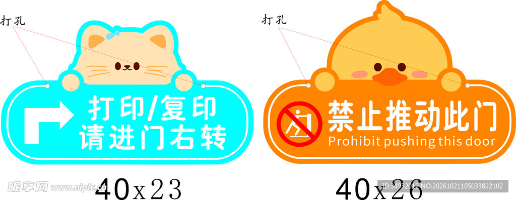 亚克力吊牌