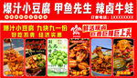 特色餐饮促销宣传海报