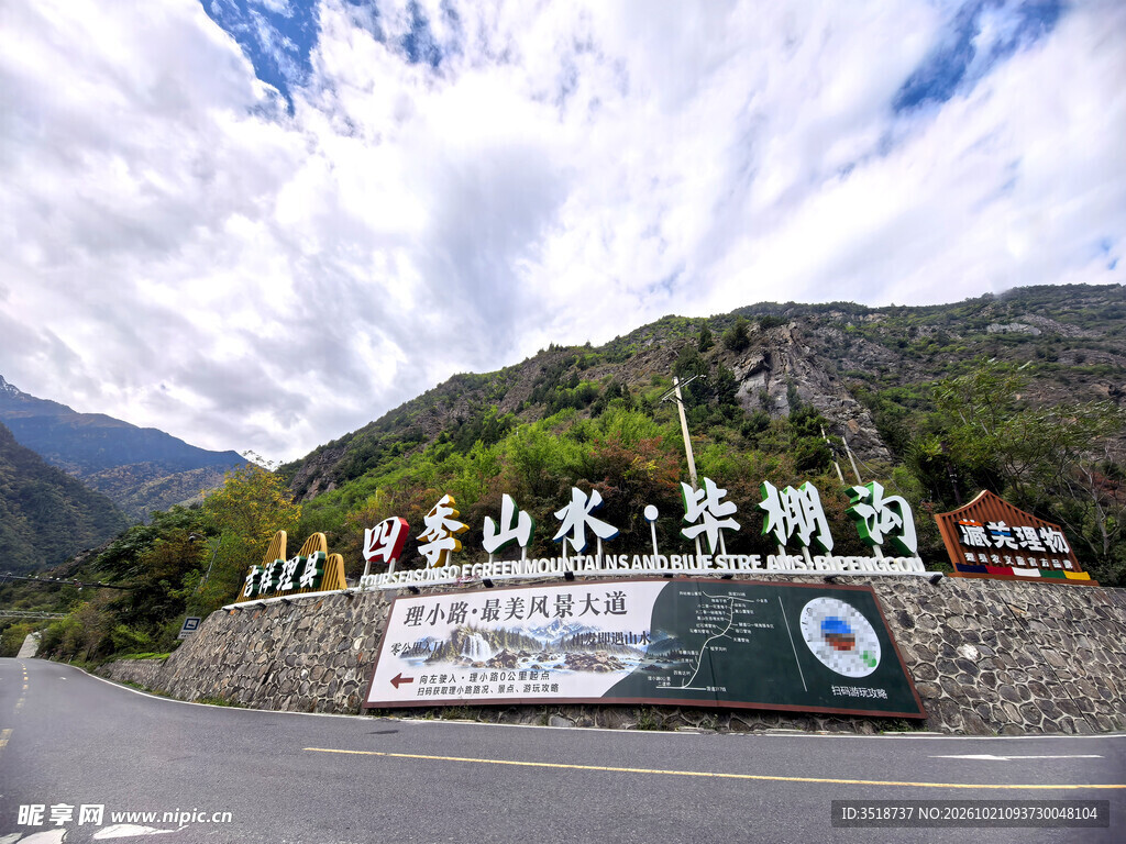 理小路起点