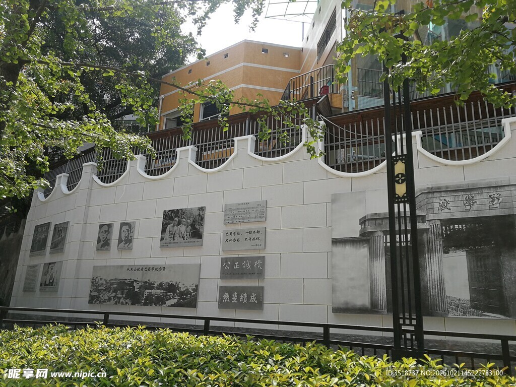 巴蜀中学文化墙