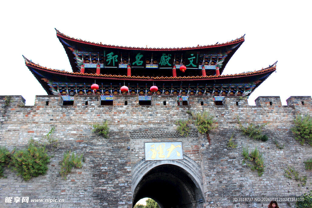 大理古城