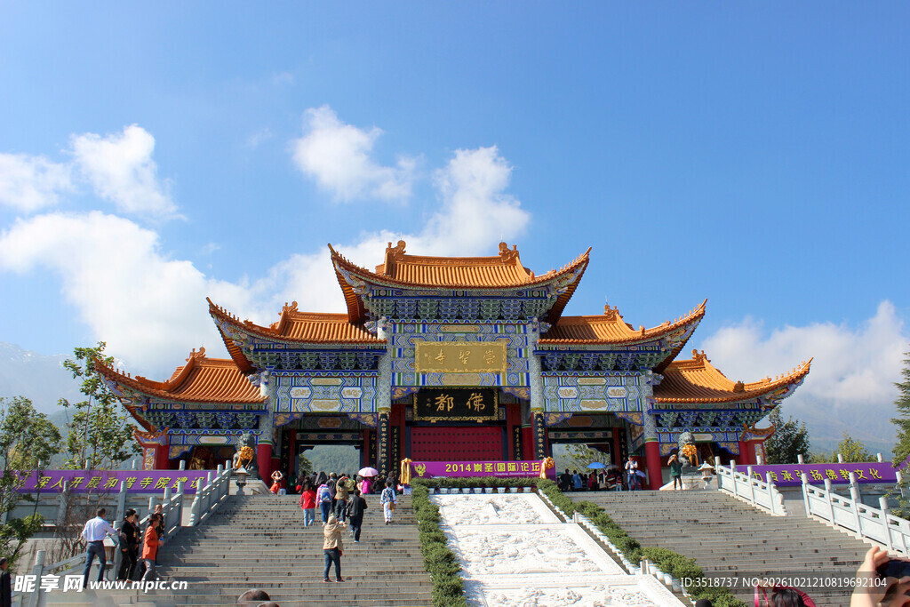 大理景点