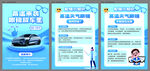 高温天气行车安全宣传海报