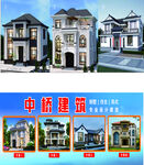 多款乡村自建别墅效果图