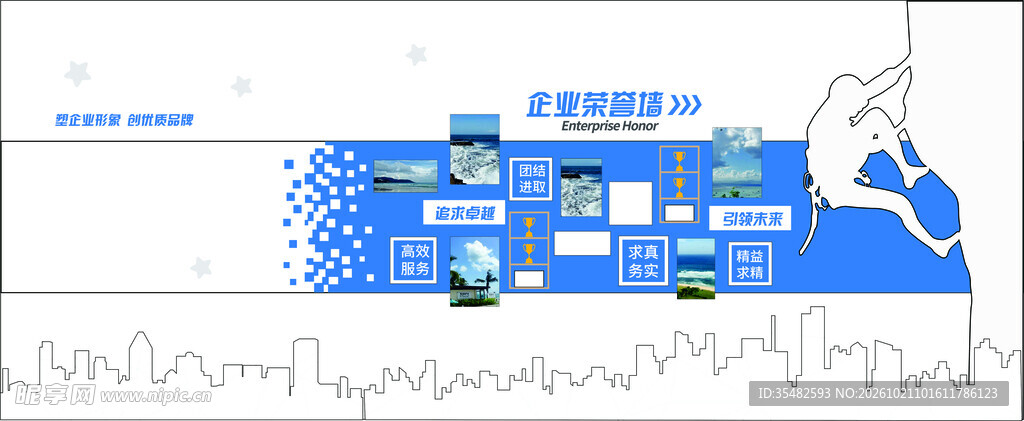 企业荣誉墙