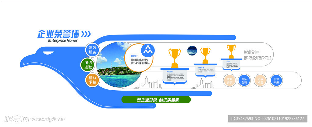 企业荣誉墙