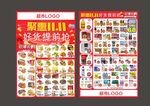 超市DM双11活动