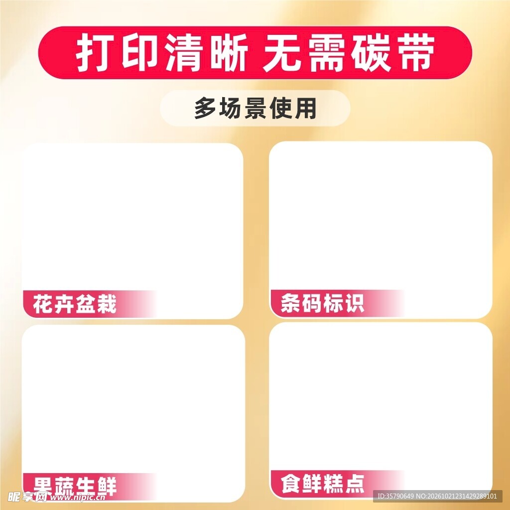 黄色背景电商主图模板