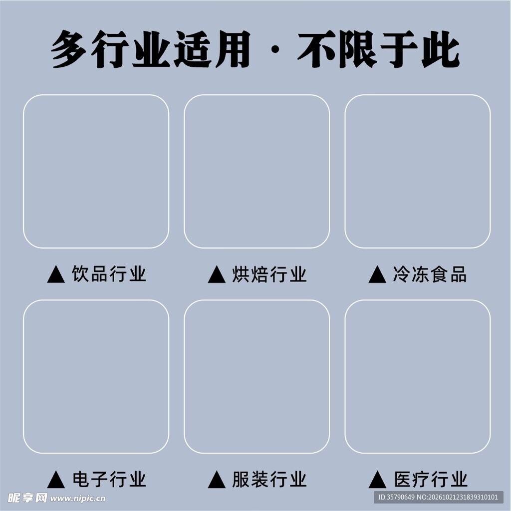 场景使用电商主图模板