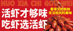 小龙虾