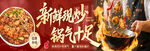 招牌炒鸡