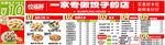 饺子店价格表