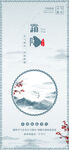 雨水节气中式水墨海报