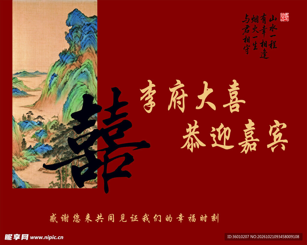 背景墙