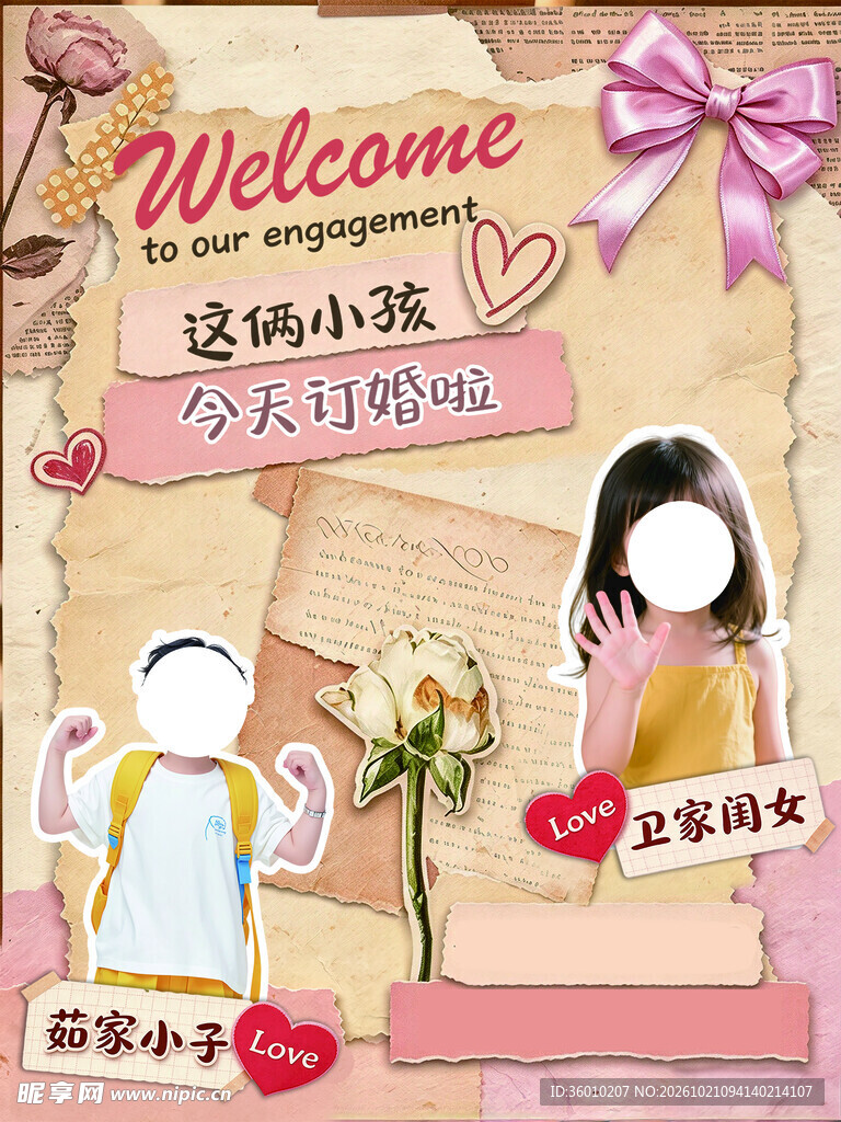 迎宾牌
