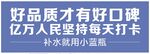 补水小蓝瓶宣传标语
